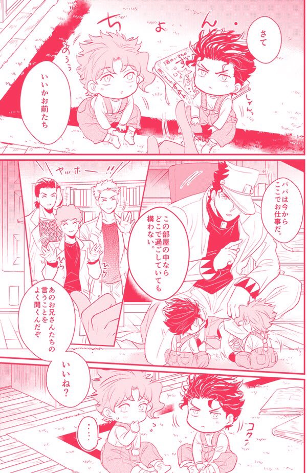 大阪ぷらわー新刊の通販が始まりました?オメガバース承花で承太郎が子守をしたり落ち込んだりする話です?よろしくお願いします
【Animae dimidium meae Astra inclinantsed non obligant】… 