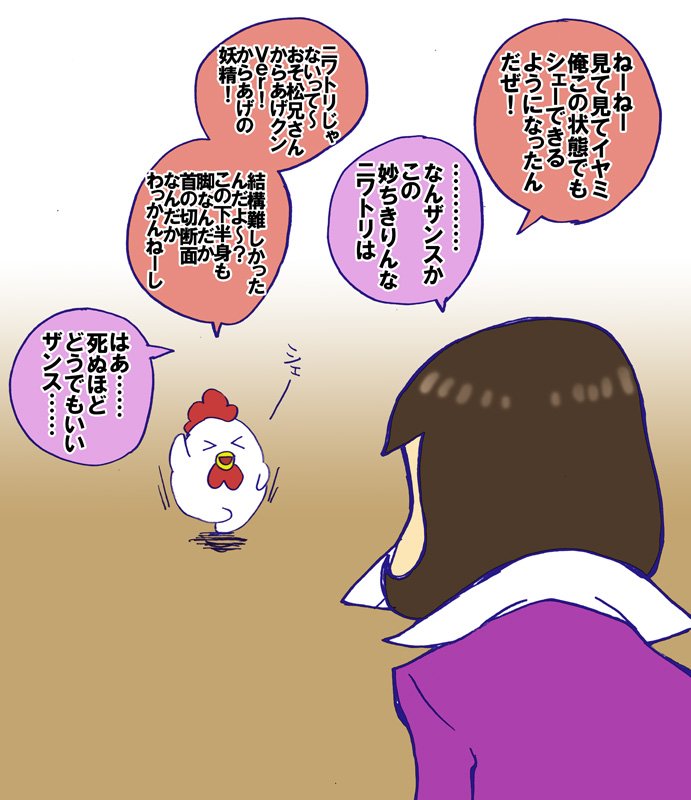 #可愛く描けたおそ松を見せるしこれを見た人も見せる
そもそも松キャラは、満足いくほどかわいく描けたことが数えるほどしか無い
ちなみに1枚目はからあげクンとコラボした時に描いたやつですわかりにくい 