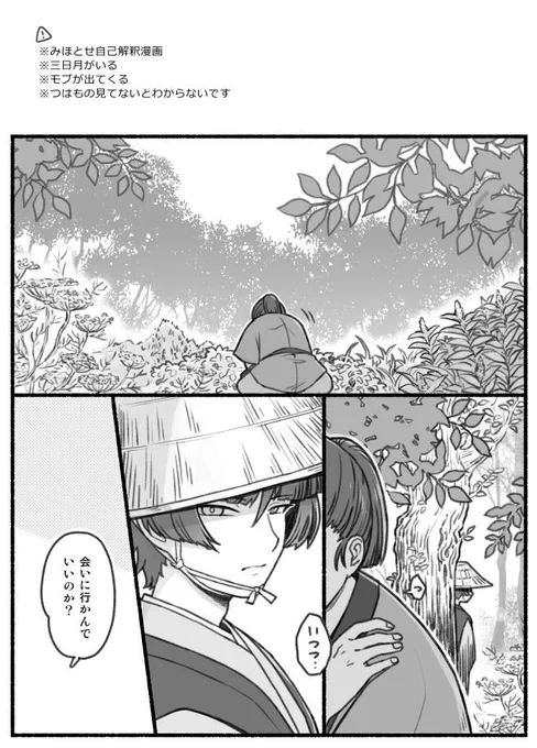 自分の精神安定の為に描いたみ・・・の漫画です 