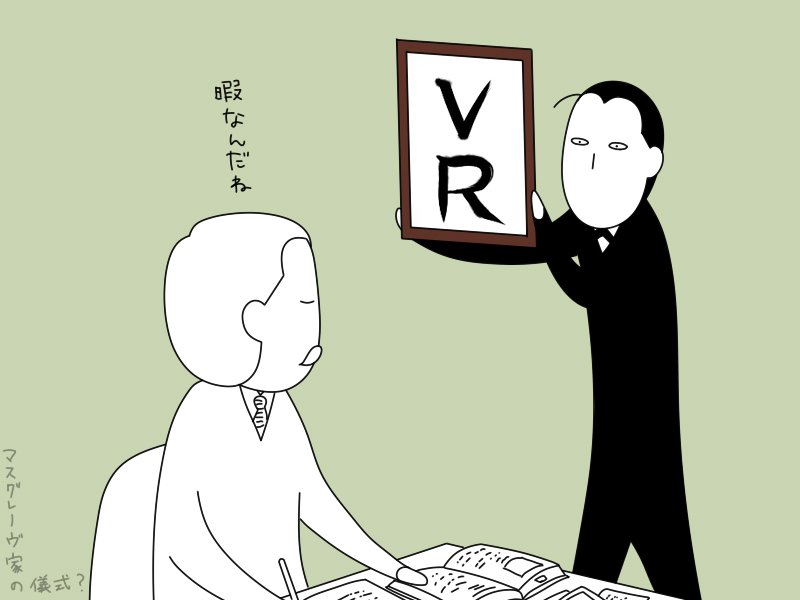 時事ネタ（当時の） 