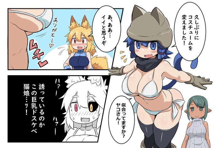 うちの娘と八代羽さんちのヤコさん。
いつもクールなヤコさんがはっちゃけるところを見てみたいです。 