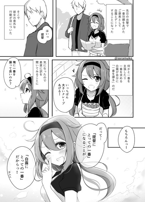 提督love漫画劇場 を含むマンガ一覧 7ページ ツイコミ 仮 提督love漫画劇場 を含むマンガ一覧 7ページ ツイコミ 仮