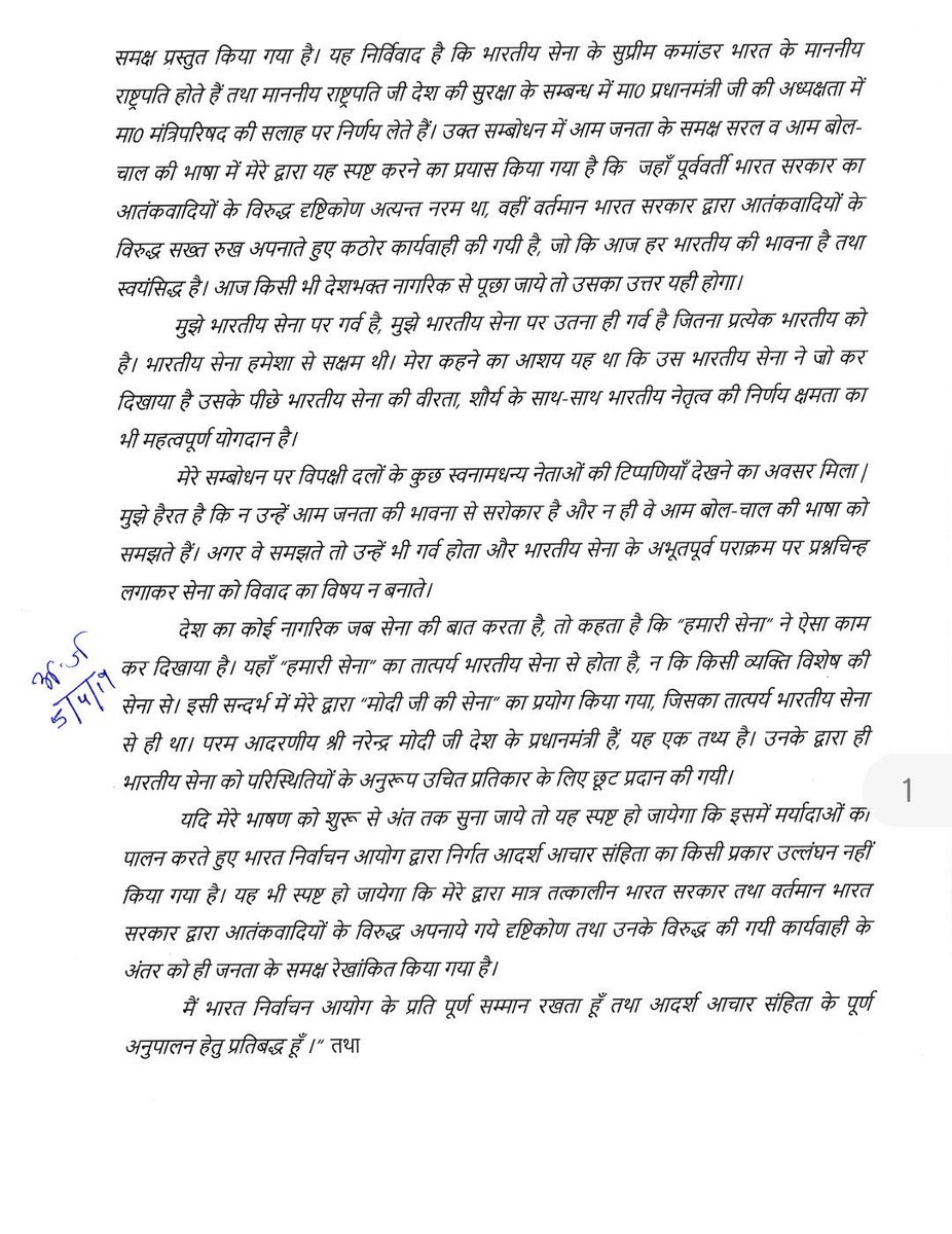 NetizenWeb's tweet photo. #ElectionCommission warns #YogiAdityanath for Modi's Sena remark. Asks UP CM to be careful in his future utterances. https://t.co/ZCNgVPSMmG