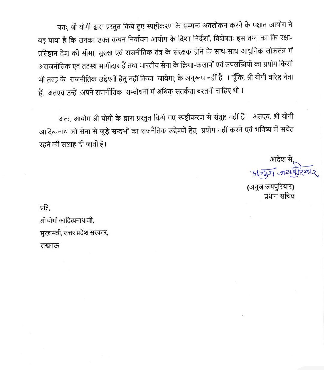 NetizenWeb's tweet photo. #ElectionCommission warns #YogiAdityanath for Modi's Sena remark. Asks UP CM to be careful in his future utterances. https://t.co/ZCNgVPSMmG