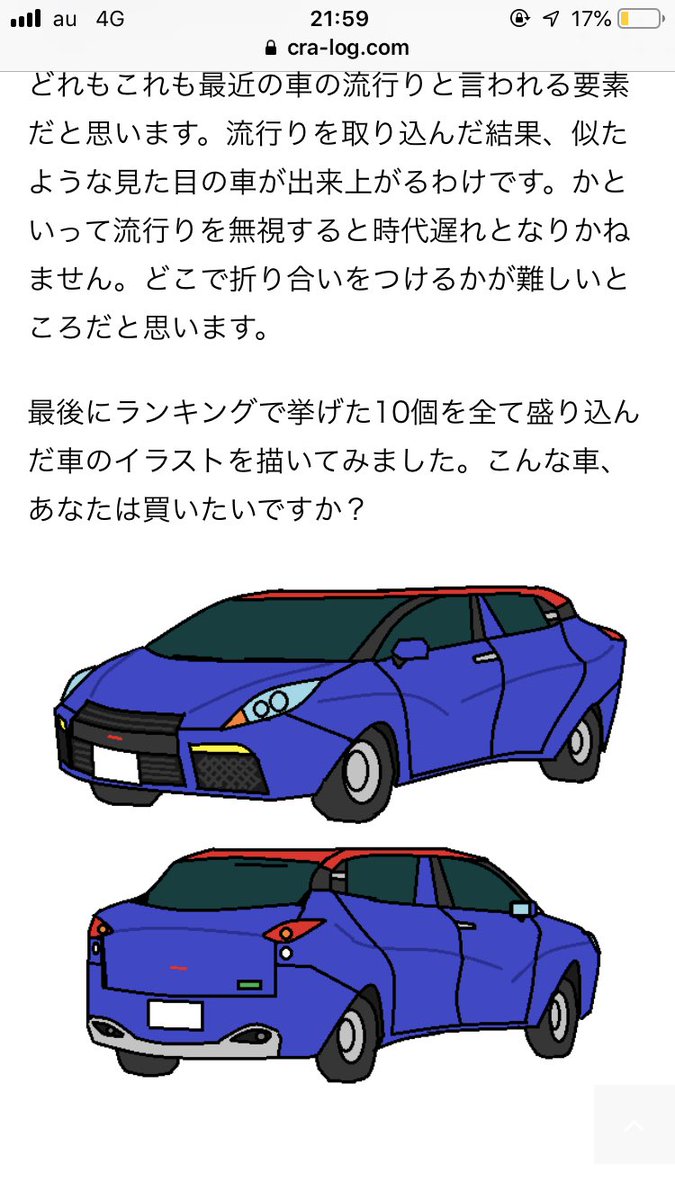 ひわいさん Top10 個人的に嫌いな車のデザインポイント10選 T Co Lpjtjkydzv