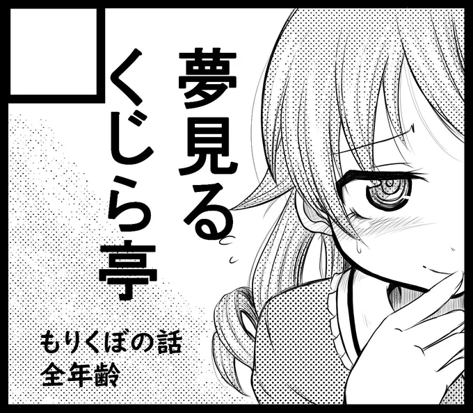 #小くぼオンリー
発表されたので告知。当日参加しますー
しかし何にも伝わらないサークルカット･･･?

当日は２８Pほどの本と、可能ならコピ本もチラホラ・・・かな。
同人イベント自体めっちゃ久々なので全力で楽しむぞー('ω')ノ 