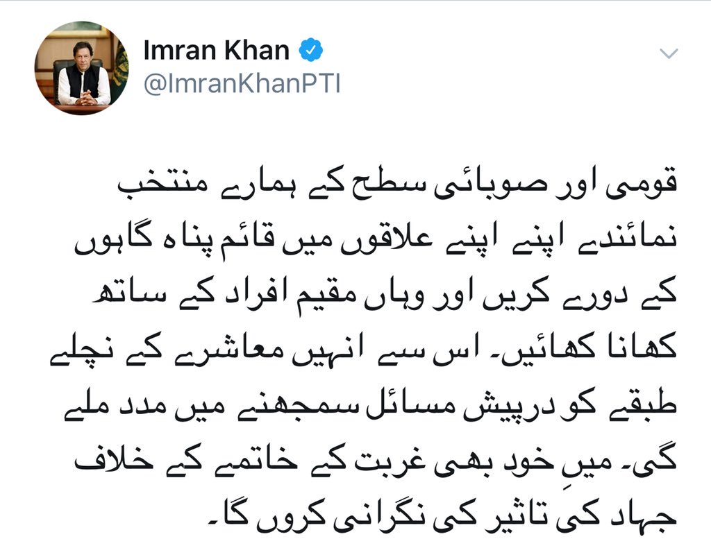 Kayani7581's tweet photo. Inshallah 
Ab Woh Din Dour Nae Jab Pakistan Say Ammer Or Gareeb Kaw Culture Khatam Ho Jy Gaw🔥 Thankew So Much #IK 👉For Taking First Step Against  Culture Of Rich And Poor Peoples❤️ https://t.co/96CNxcBw1D