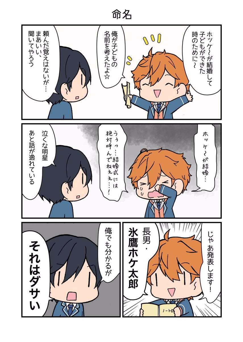 あけほけ 