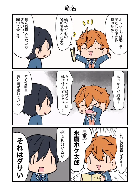あけほけ 
