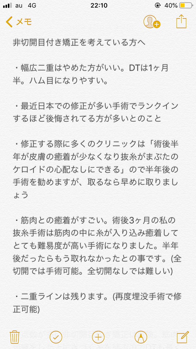 JISO34619394's tweet photo. 非切開目付き矯正を考えている方へ
非切開目付き矯正の抜糸を考えている方へ

修正は韓国で安くて40万からでした。日本は60万。

軽率に手術をしたことを本当に後悔したので私が今まで調べて得た知識簡単に載せます。少しでも参考になれば💭詳しくはDMしてください。 https://t.co/XJe6RvzGOQ