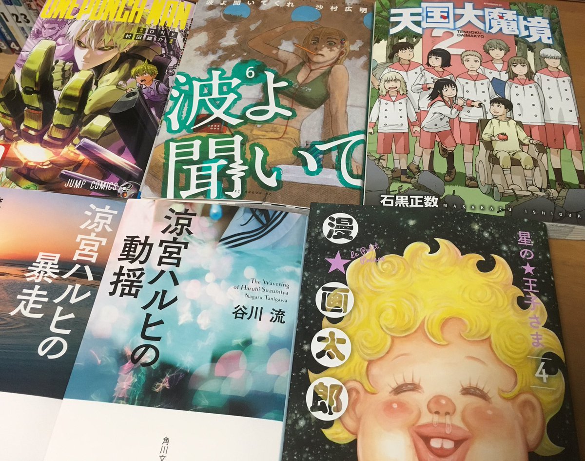 新刊いろいろ 