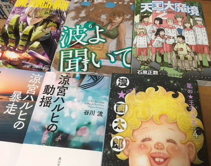 新刊いろいろ 