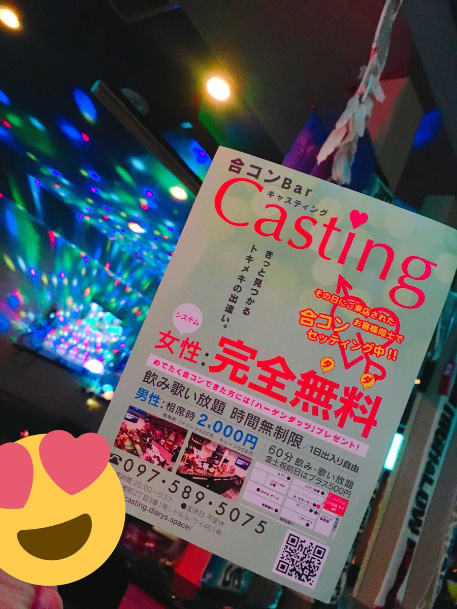 Casting Castingoita Twitter