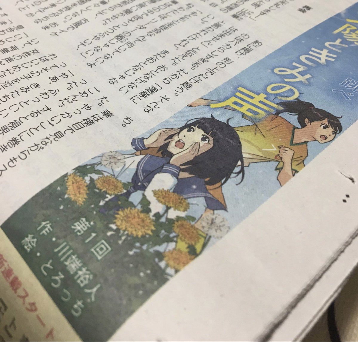 カワバタヒロト 色のふしぎ と不思議な社会 年代の 色覚 原論 朝日中高生新聞にて 太陽ときみの声 風に乗って 跳べ が開始 銀河のワールドカップ サイドb であるところのブラインドサッカー小説 太陽ときみの声 第三部です 今回 カワバタヒロト 色のふしぎ と不思議な社会 年代の 色覚 原論 朝日中高生新聞にて 太陽ときみの声 風に乗って 跳べ が開始 銀河のワールドカップ サイドb であるところのブラインドサッカー小説 太陽ときみの声 第三部です 今回