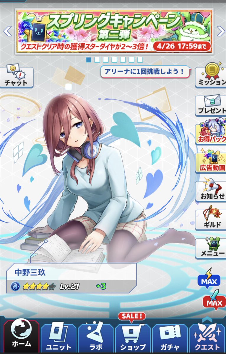 ココロセカイ 五等分の花嫁 ガチャ