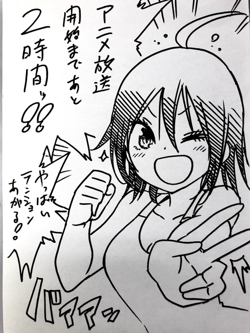アニメ放送開始までついにあと2時間です!!うおおーー!テンションあがる!! 