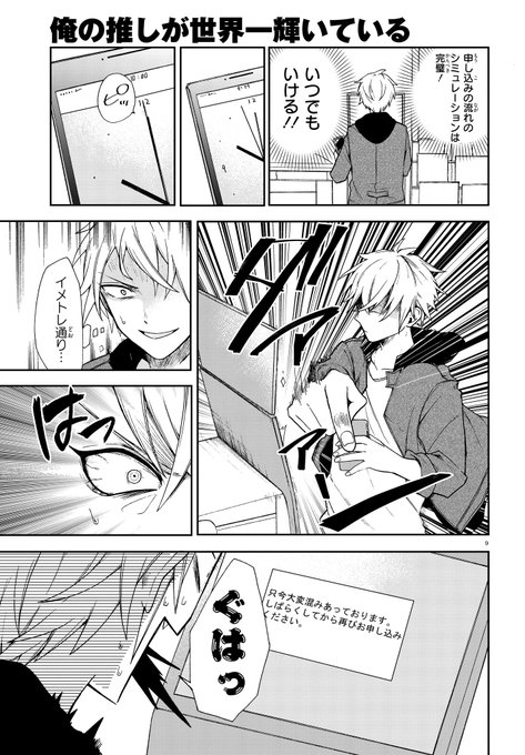 缶爪さわ Kannn017 さんのマンガ一覧 3ページ ツイコミ 仮