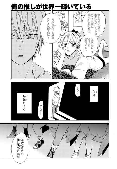 缶爪さわ Kannn017 さんのマンガ一覧 いいね順 2ページ ツイコミ 仮 缶爪さわ Kannn017 さんのマンガ一覧 いいね順 2ページ ツイコミ 仮
