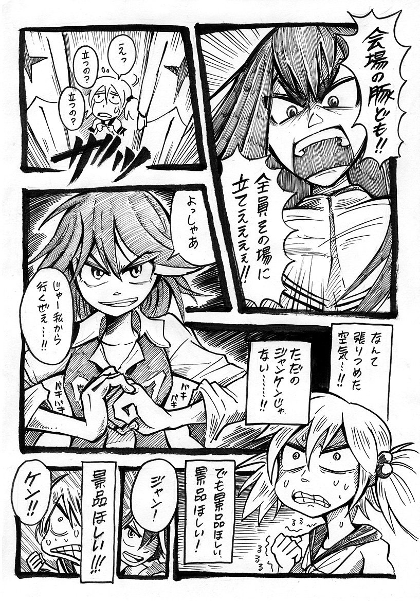 キルラキル再放送だったのか…。新宿の先行上映会に行って、レポ漫画描いたり。懐かしい。今でも好き…。 