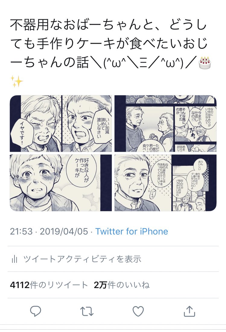 おおう！2万いいね嬉しい??！
色々感想いただけて嬉しさの極みっ 