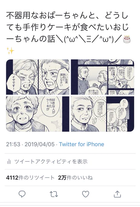 おおう！2万いいね嬉しい??！
色々感想いただけて嬉しさの極みっ 
