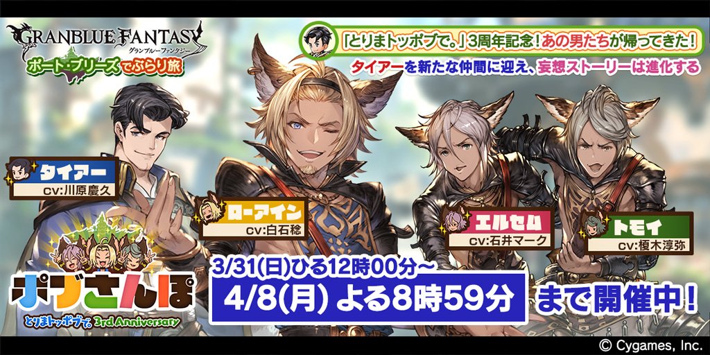Style_LiM's tweet photo. @tos スマホRPGは今これをやってるよ。今はこのイベントが開催中！　→　https://t.co/8xUzm0m6Ji https://t.co/BGNjxX50Dd