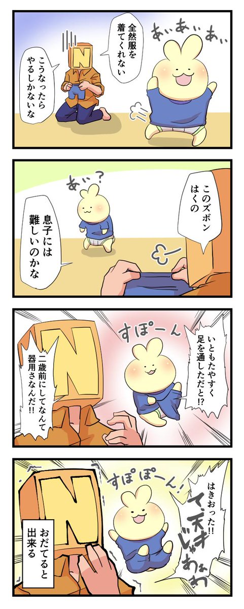 日々のつぶやき。
可愛い奴よのぅ。 