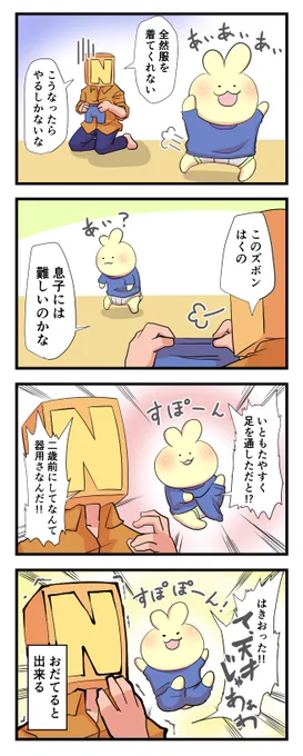 日々のつぶやき。
可愛い奴よのぅ。 