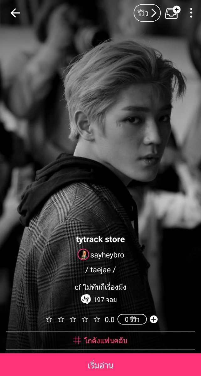 sayheybro's tweet photo. pls rt

tytrack store #taejae
01 : cf no cc

link :https://t.co/2EWY3CtRRo https://t.co/MOe8lEFyAq
