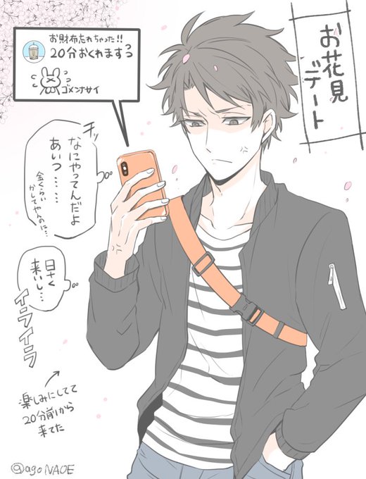 コワモテ男子とのんびり(おっとり?)女子のお花見デート 