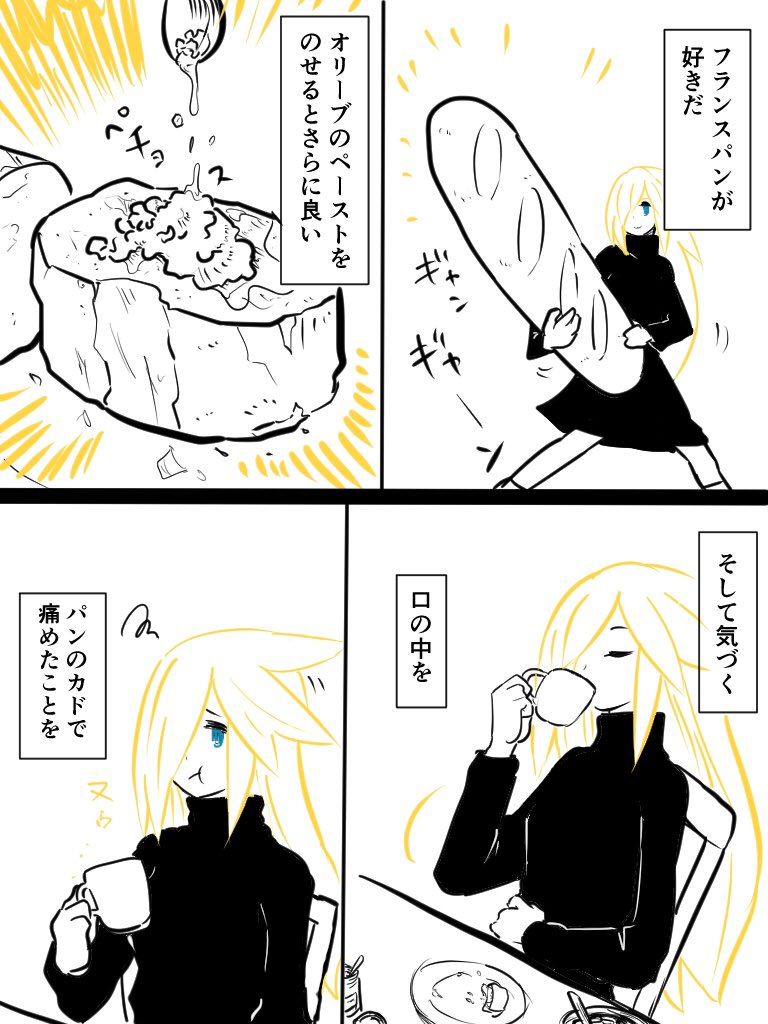 🥖(^ω^)
 #コルクラボマンガ専科  #マンガ日記 