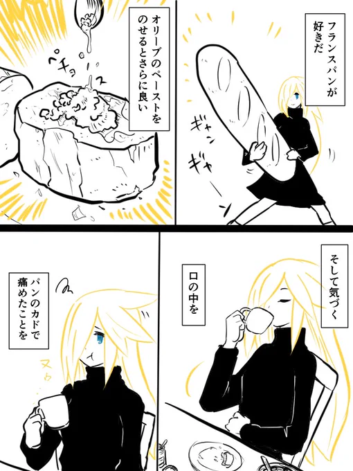 🥖(^ω^)
 #コルクラボマンガ専科  #マンガ日記 