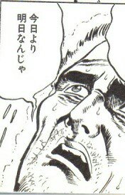 ミスミじいさん