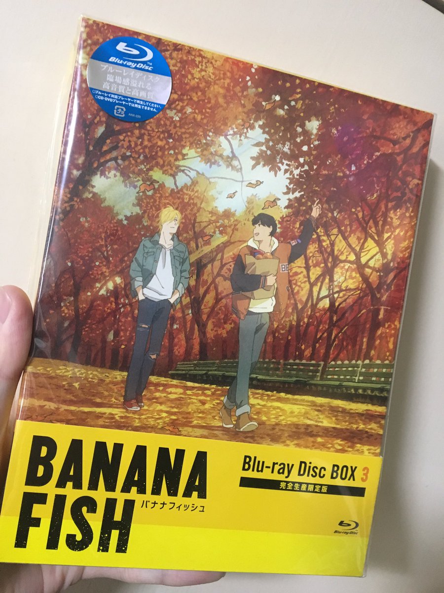 千葉 翔也 シン スウ リン役で出演させていただいておりました Banana Fish ついにblu Ray Boxの三巻が発売になりました すごく柔らかくて温かくて アッシュと英二だけが感じていた世界を少し見せてもらったようなパッケージだなぁ よろしくお願い