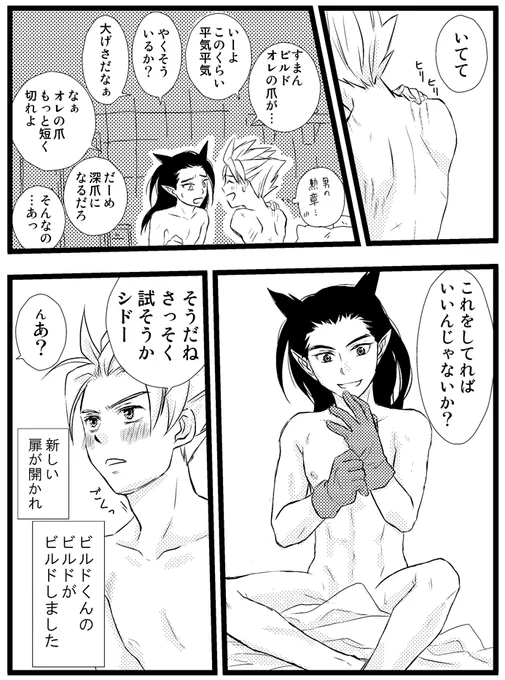 主シド
付き合って2ヶ月目くらい 