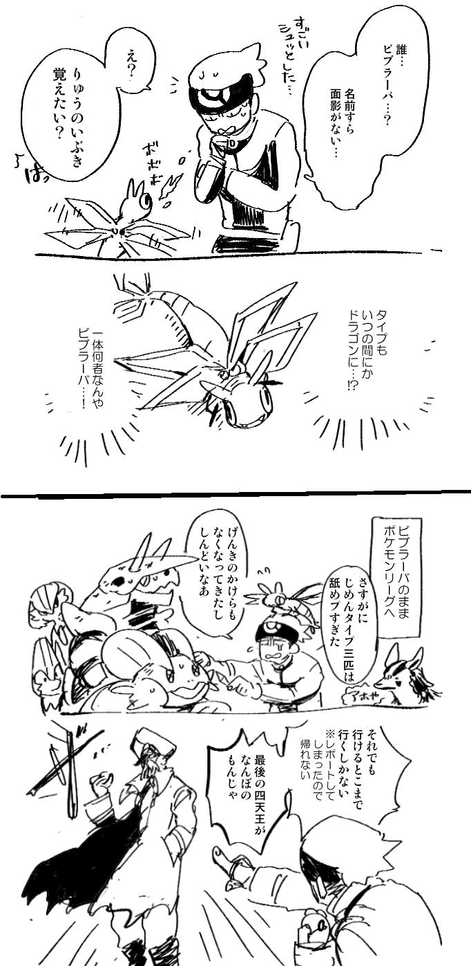 頭 先のナックラーのマンガ 雑絵にも関わらずたくさんのいいねrtありがとうございました ちょいちょい ナックラーがフライゴンになるの知らなかった というツイ トも見かけて わかるわかる ってなってました という旨のルビー 頭 先のナックラーのマンガ 雑絵にも関わらずたくさんのいいねrtありがとうございました ちょいちょい ナックラーがフライゴンになるの知らなかった というツイ トも見かけて わかるわかる ってなってました という旨のルビー