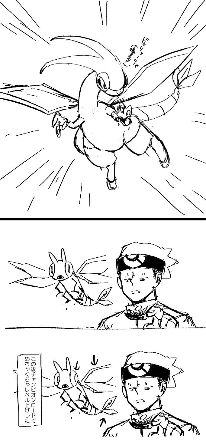 頭 先のナックラーのマンガ 雑絵にも関わらずたくさんのいいねrtありがとうございました ちょいちょい ナックラーがフライゴンになるの知らなかった というツイ トも見かけて わかるわかる ってなってました という旨のルビー思い出し日記 頭 先のナックラーのマンガ 雑絵にも関わらずたくさんのいいねrtありがとうございました ちょいちょい ナックラーがフライゴンになるの知らなかった というツイ トも見かけて わかるわかる ってなってました という旨のルビー思い出し日記
