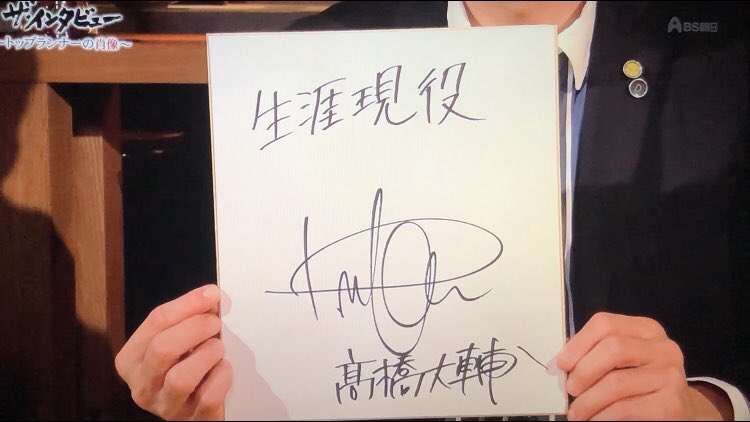 ザインタビュー