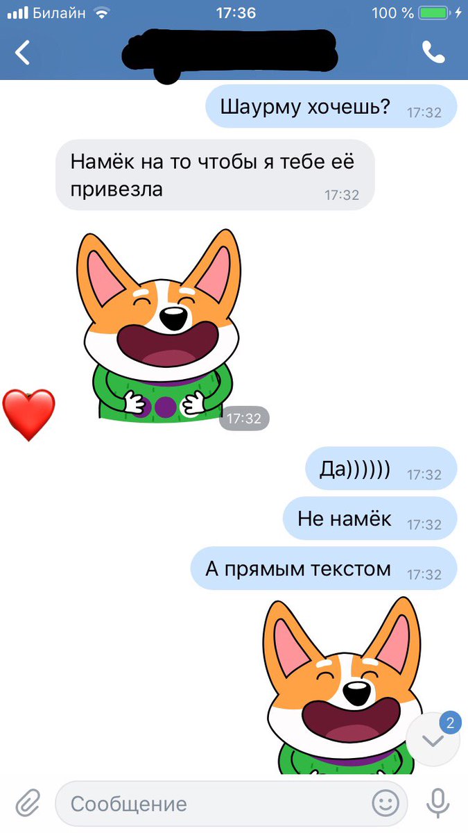 Просто, без лишних слов😂 лябофь ❤️