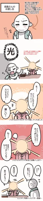 韓国のガルパファンミ(前島さんのお渡し会) 