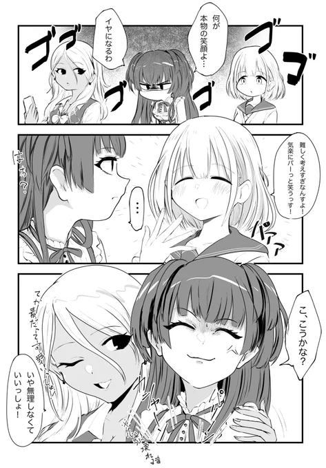 ストレイライトが揃ったら何が起こるんですか…? 