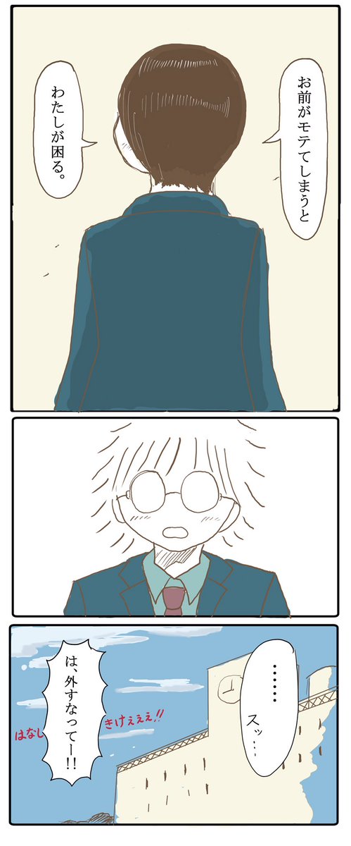 無防備。 