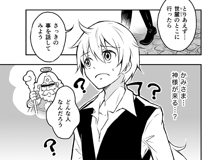 今日の更新分です!>RT
(ちょっとした遊び心のつもりだったんですが)それにしても虹瑠くん、その発想は年齢を20歳くらいサバ読んでるんじゃないか疑惑が…
