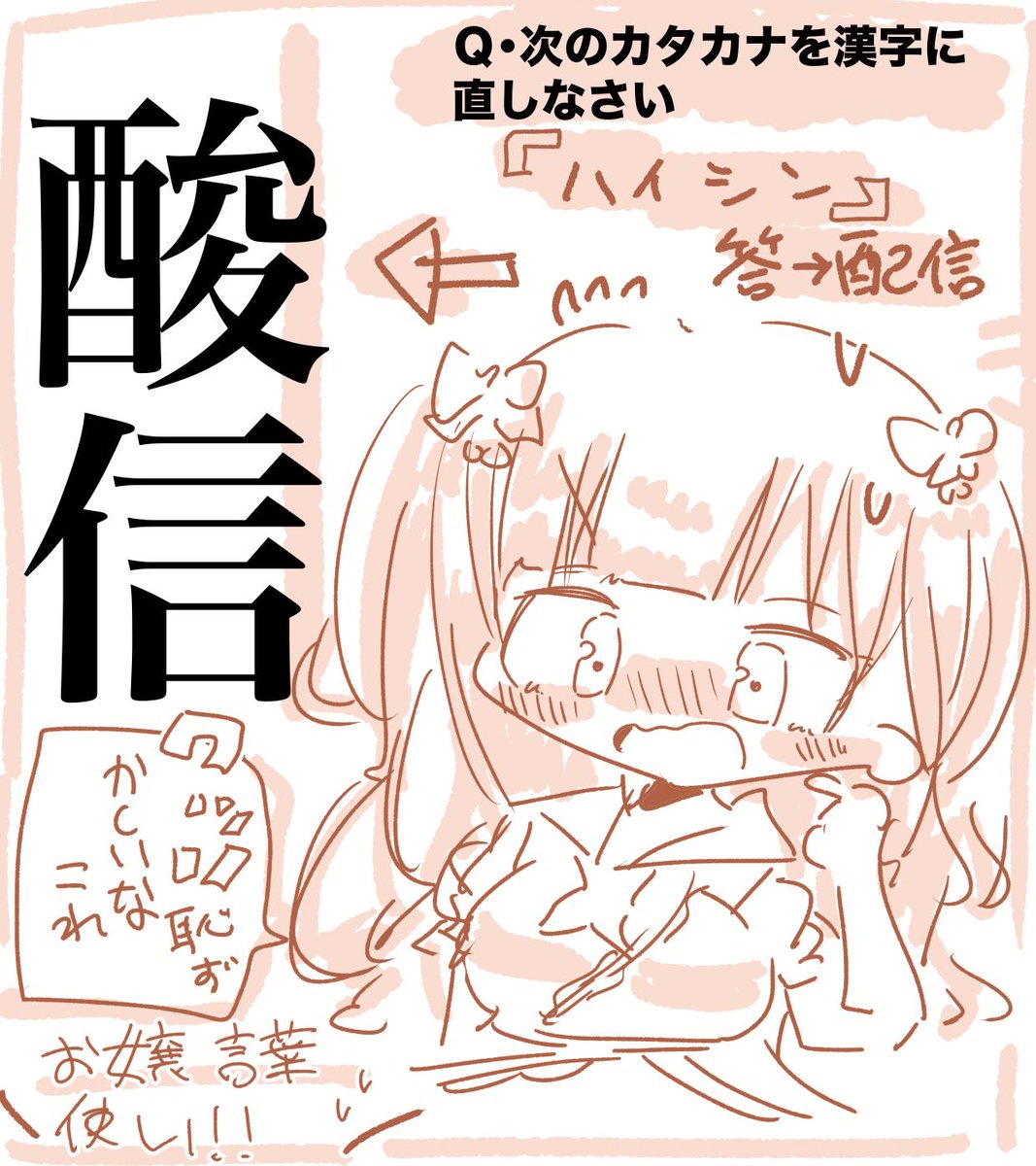 ちえりちゃんは配信じゃなくて酸信をしていた #ちぇり絵 https://t.co/mmkA7G6Fc5 