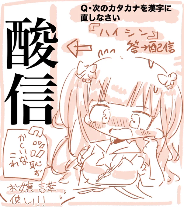 ちえりちゃんは配信じゃなくて酸信をしていた #ちぇり絵 https://t.co/mmkA7G6Fc5 