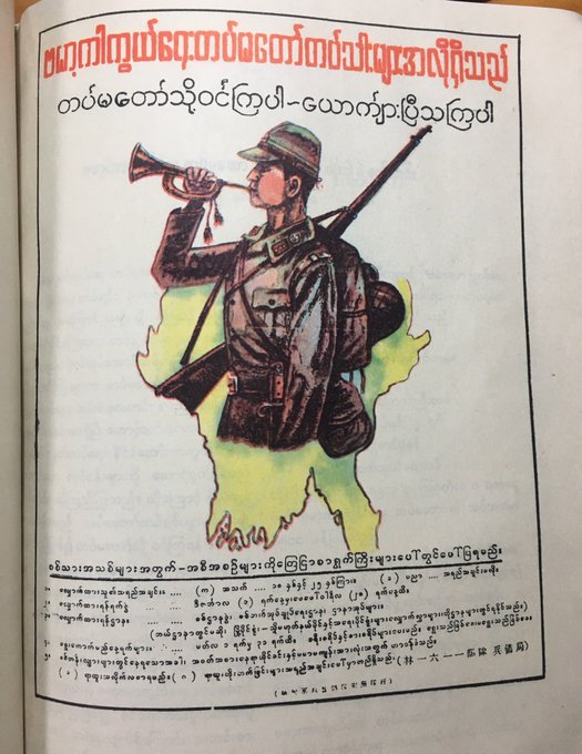 ミャンマー国軍のtwitterイラスト検索結果 古い順