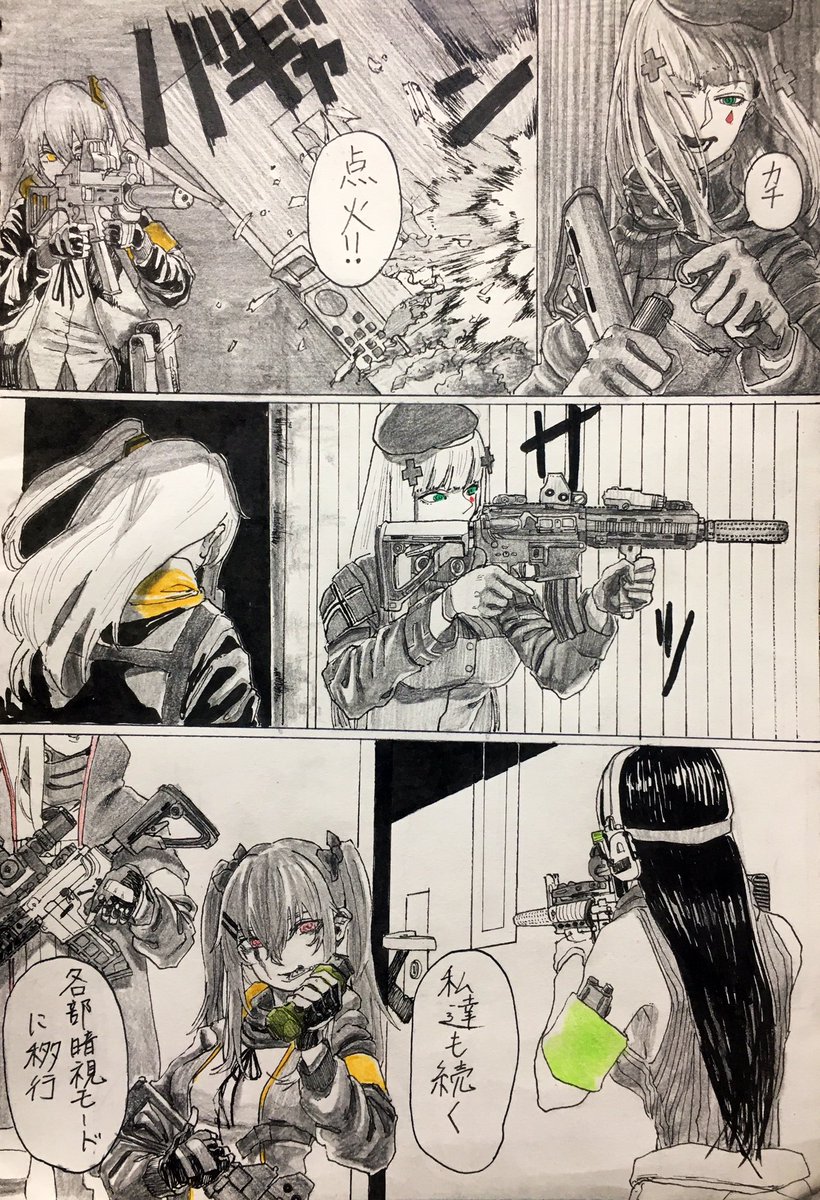 Zero Dark Thirty Ⅰ
Operation 『Romeo and Juliet 』3話
ジェリコのラッパは鳴ったのだ。暴力の嵐が一方的に吹き荒れる。そして何より暗闇というのは都合が良い。大抵のものを"視えなく"してくれるから。
#ドルフロ #ドールズフロントライン #少女前線 #少女前线 