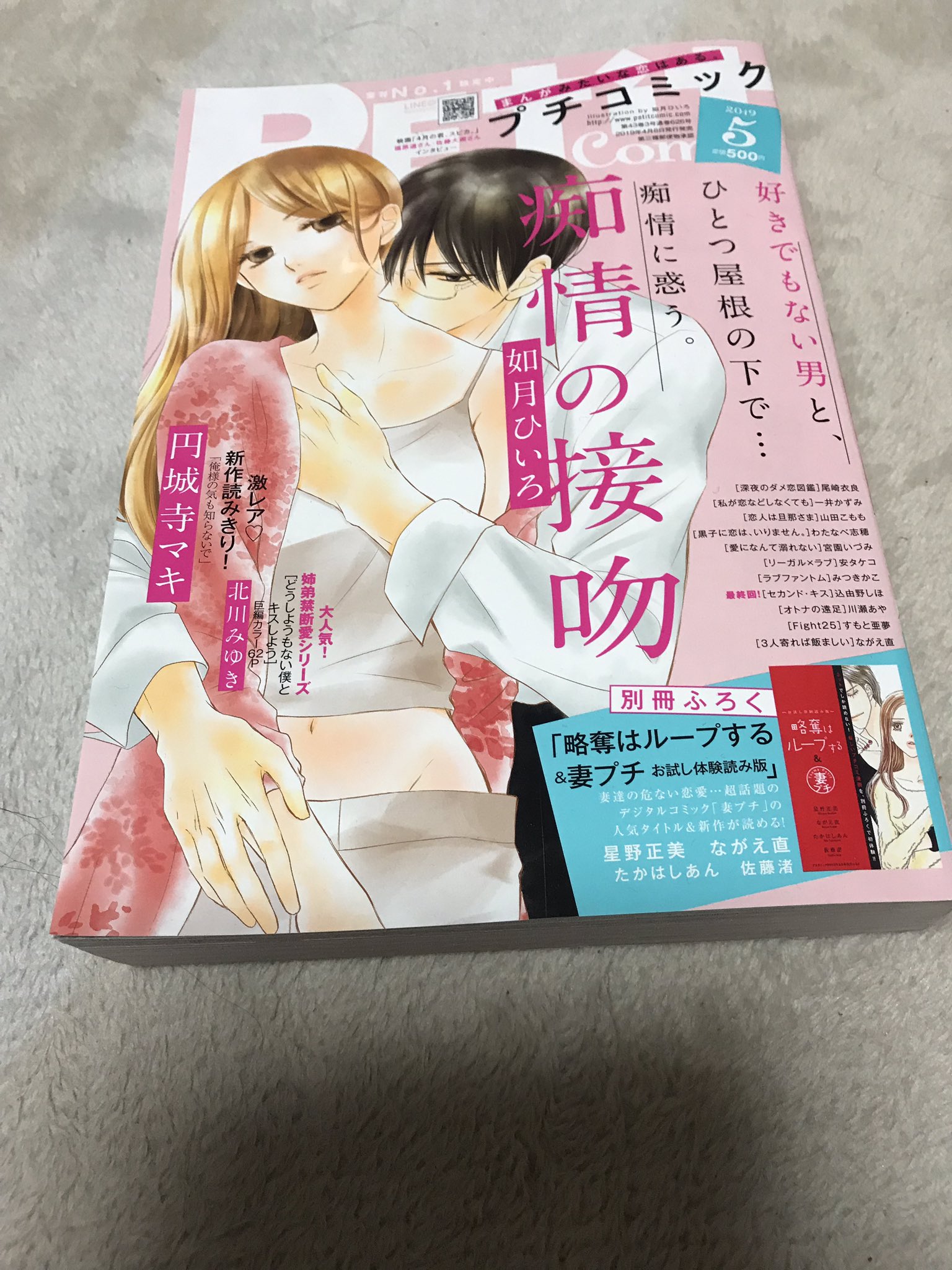 込由野しほ Twitter Search Twitter