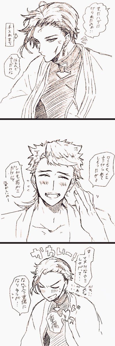 お題【ヘアカットの日/卯(月)】
#いずむつ版深夜の真剣60分一本勝負 