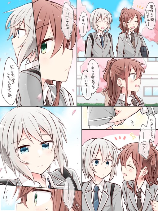 卒業と先輩と後輩 